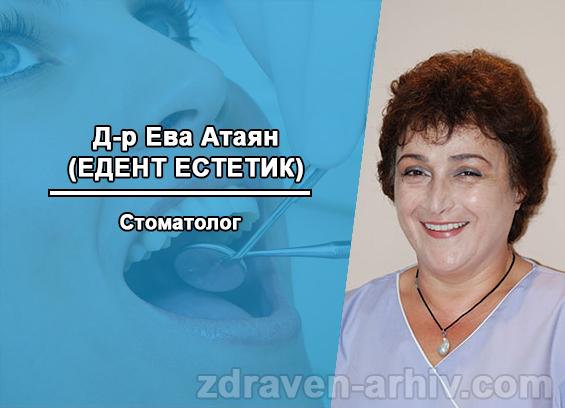 dr-eva-ataqn
