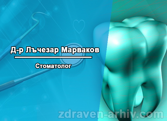 dr-lachezar-marvakov