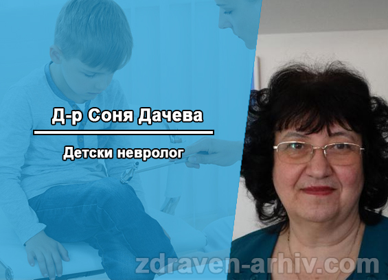 dr-sonia-dacheva