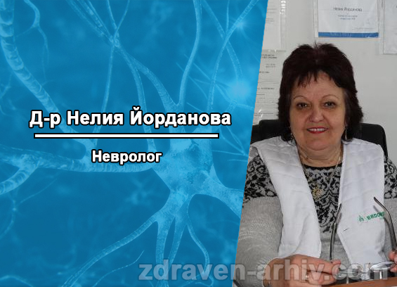 dr-nelia-iordanova