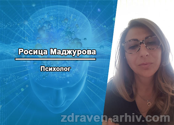 Росица Маджурова