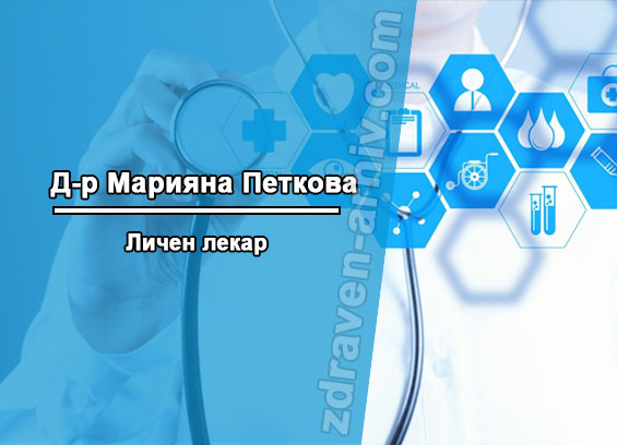 Марияна петкова