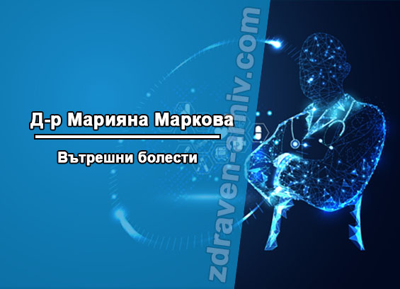 марияна маркова